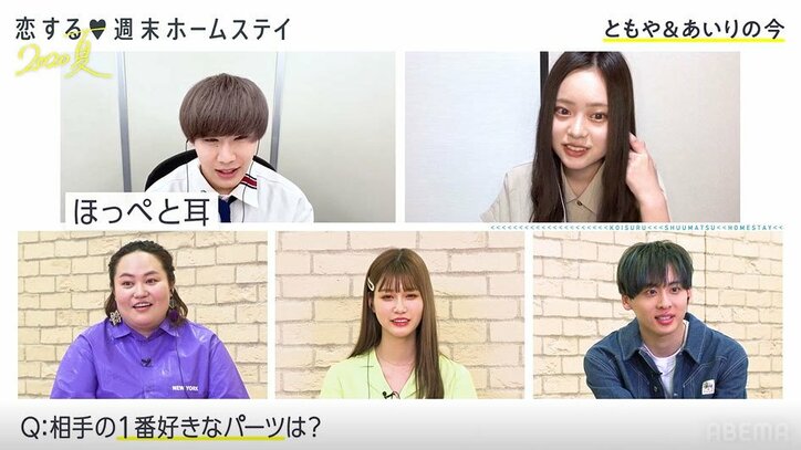 恋ステカップル・ともや&あいりがラブラブ近況報告「毎日電話を１、2時間」
