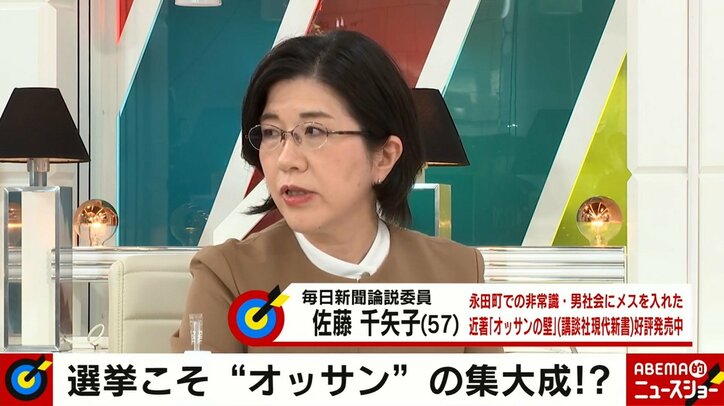 切迫流産で絶対安静中に会合に参加を求めた男性議員「グリーン車なら横になれるでしょ?」呆れた言い分 公約には「子育て支援」「女性活躍」も…金子恵美氏が永田町の現実を激白