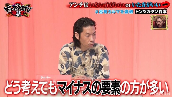 ラッパー呂布カルマ、余裕の表情で挑戦者たちを完全論破！ ニューヨークら「新ディベートモンスターだ」「圧倒的」