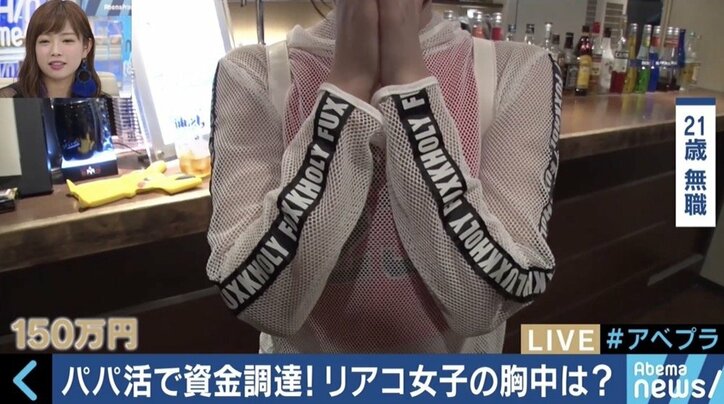 「もう彼氏は作らない」過激サービスに月数十万円、パパ活する女性も…男性地下アイドルファン「リアコ」たちの思い