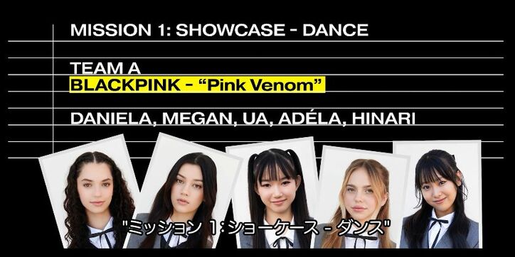 「韓国だって!」「すごく嬉しい」20人の練習生たちが大興奮! HYBE米拠点の大型オーディション、ミッション公開で早くも2人が脱落