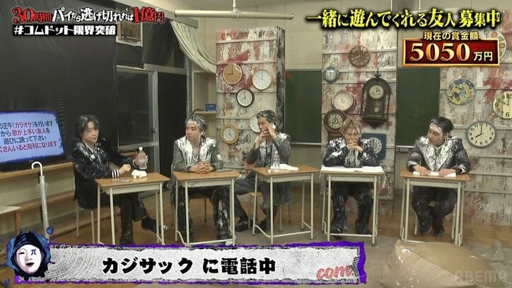 【写真・画像】コムドット、カジサックの「東京ドーム出たい」直訴を電話ブッチで強制終了　2枚目