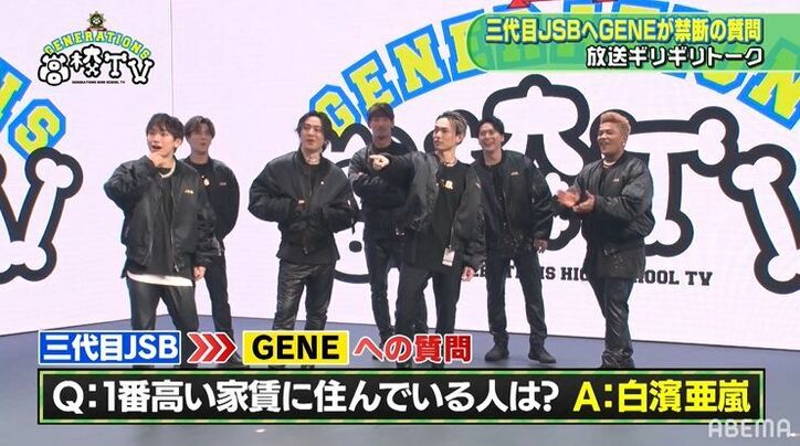 GENERATIONSのなかで一番家賃が高いのは亜嵐！その金額に三代目JSB・山下健二郎「オレの方が低い！」