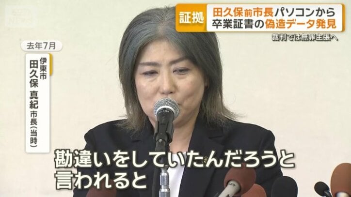 「全く否定できない」