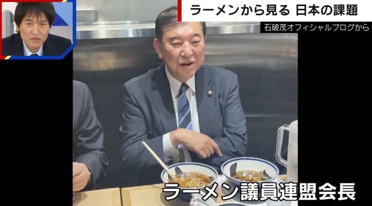 石破茂氏が語るラーメン議連でのやりがい「いろんな日本の問題を凝縮している」「ラーメンの話が一番ウケる」