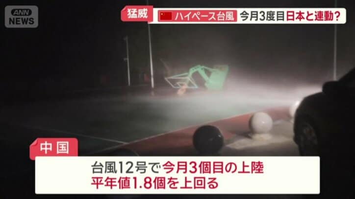 7月すでに3個目の台風