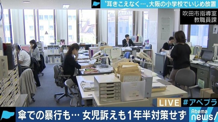なぜ学校現場と教育委員会はいじめを放置する 元教員と いじめ探偵 が指摘する隠蔽のメカニズム 国内 Abema Times