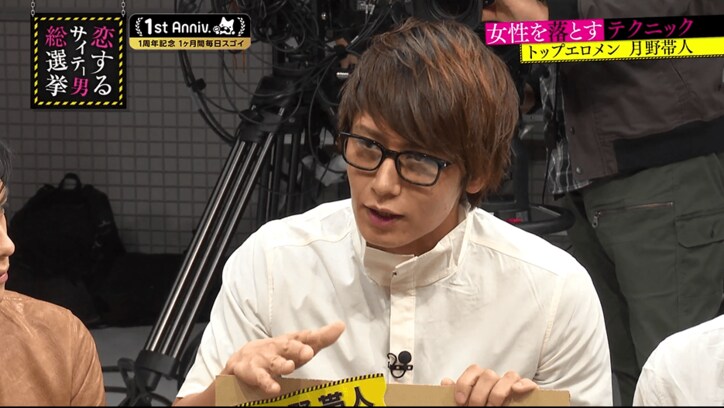 指原莉乃、エロメン月野帯人に大興奮「大ファンなんです」