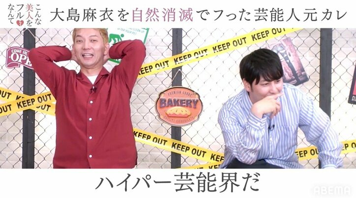 大島麻衣が"ザ・芸能界"な過去の恋愛事情を赤裸々告白「自然消滅みたいな感じで逃げられた」