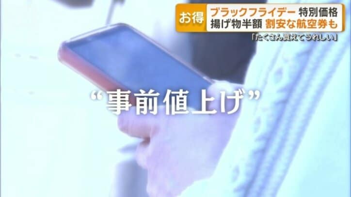 事前値上げに注意