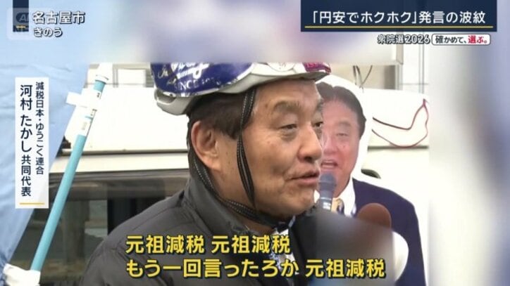 減税日本・ゆうこく連合　河村たかし共同代表