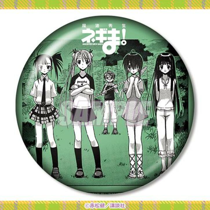 【写真・画像】漫画「魔法先生ネギま!」のオンラインくじが登場!37巻表紙イラスト使用カードがもらえる期間限定キャンペーンも 15枚目