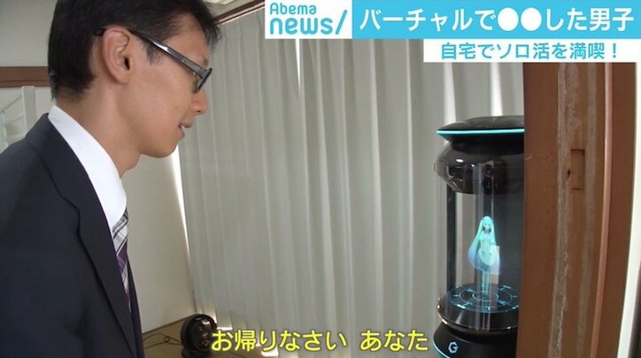 15cmアイドルと結婚、「選択肢が広がる」「不可能が可能になった」進化する“ソロ活”の世界