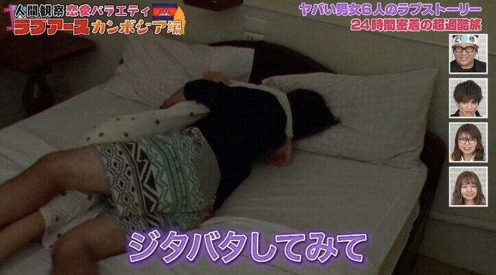 山本裕典「僕もヤバい男なんで…」恋愛観明かすも女性陣から猛反論？