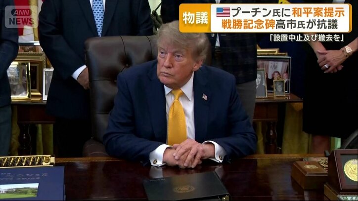 アメリカのトランプ大統領