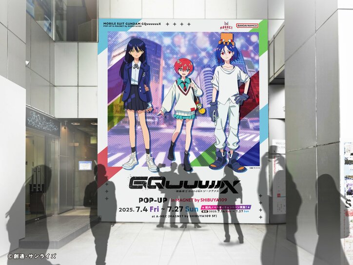 【写真・画像】『ジークアクス』のグッズが渋谷に集結！「機動戦士Gundam GQuuuuuuX POP-UP in MAGNET by SHIBUYA109」7月4日(金)より開催　18枚目