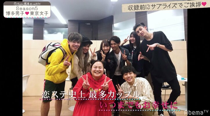 『恋ステ』東京女子×博多男子編カップルが大集合　ゆいP、さくレイのラブラブっぷりに嫉妬「アタシのレイをとりやがって！」