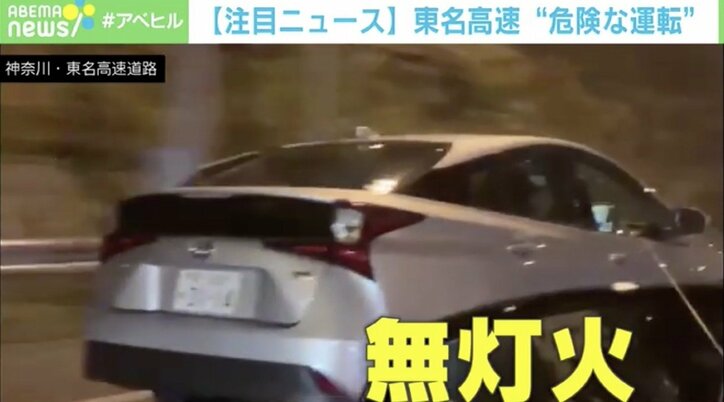 “ながら運転”か? 運転席前方にタブレット端末…カメラが捉えた危険運転