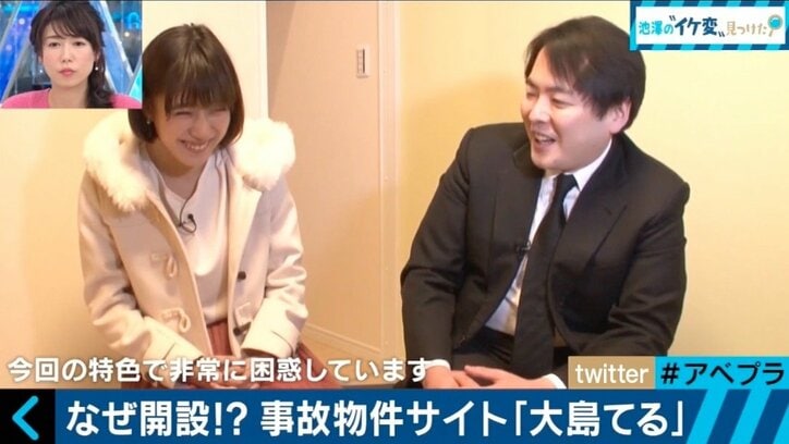 老夫婦が火災で死亡…池澤あやかが「事故物件」で一人暮らし体験