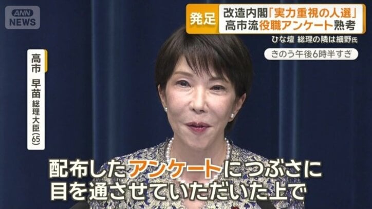 高市早苗総理大臣