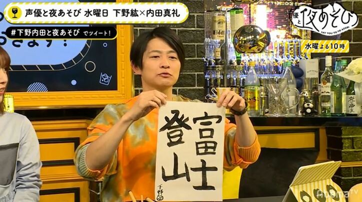 声優・下野紘＆内田真礼、2020年の目標を書き初めで宣言