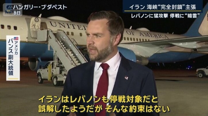 アメリカ　バンス副大統領  