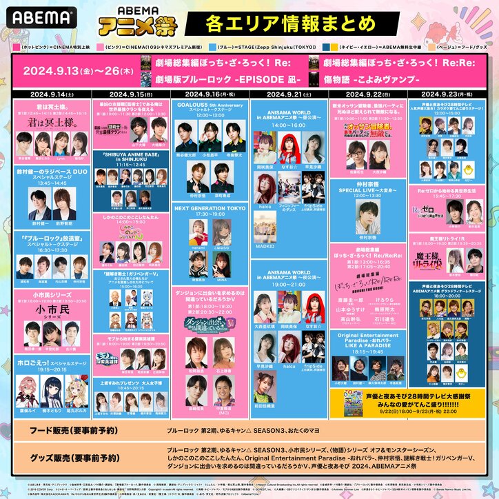 【写真・画像】上坂すみれ＆芹澤優、互いに着てほしい”コスプレ妄想”で大興奮「ゆめひろがりんこです！」　10枚目