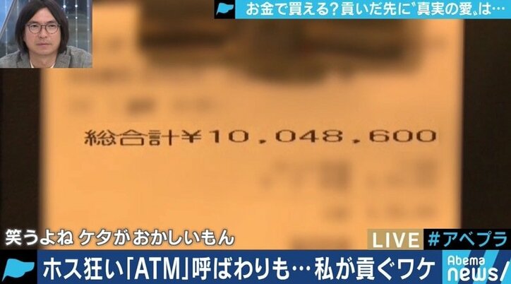 「風俗で稼ぎ一晩で1000万円」「叩けば出てくるATM」ホストと“ホス狂い”は現代日本の象徴か