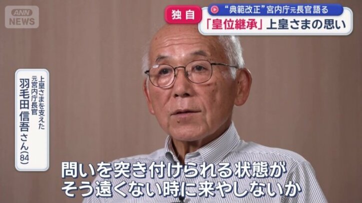 元宮内庁長官　羽毛田信吾さん
