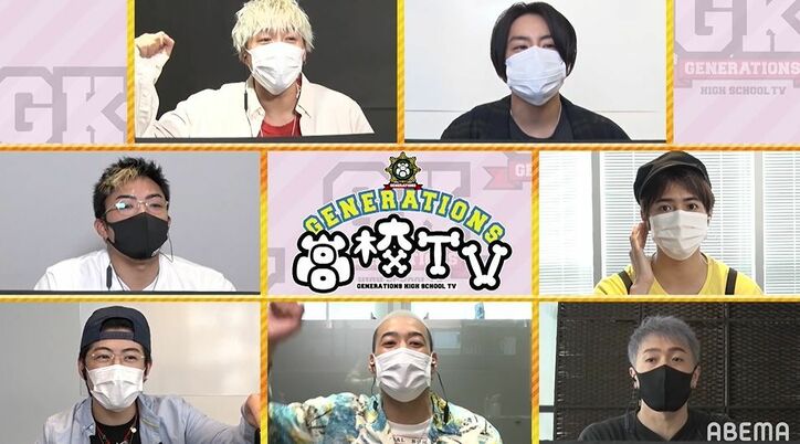 GENERATIONSのおうち時間、片寄涼太は韓国ドラマにハマり、白濱亜嵐は育毛を始める？