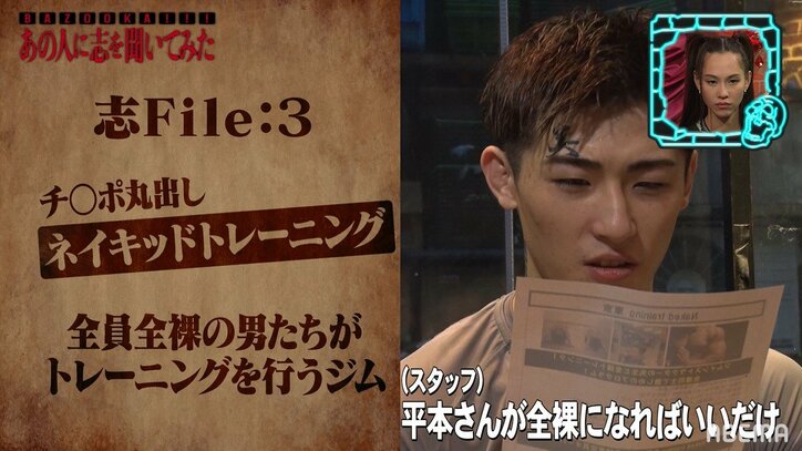 全裸の男たちが集団トレーニング！ 平本蓮がディープすぎるジムに潜入し衝撃「全て失って本当の自由を手に入れた」