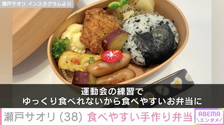 瀬戸サオリ Instagramより