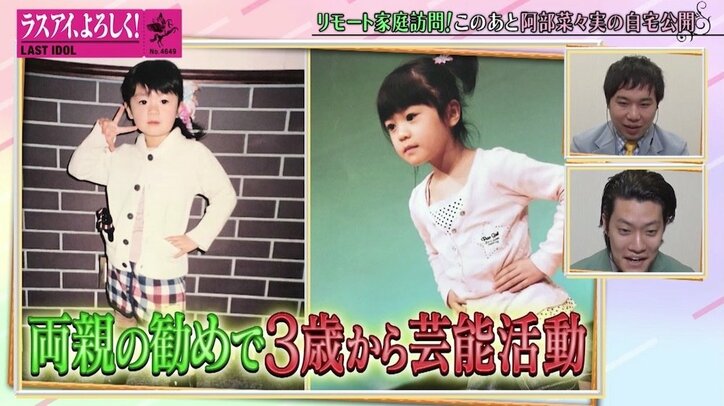 ラスアイ阿部菜々実、かわいすぎる妹二人と『愛を知る』ダンス共演！ 霜降り明星をメロメロに