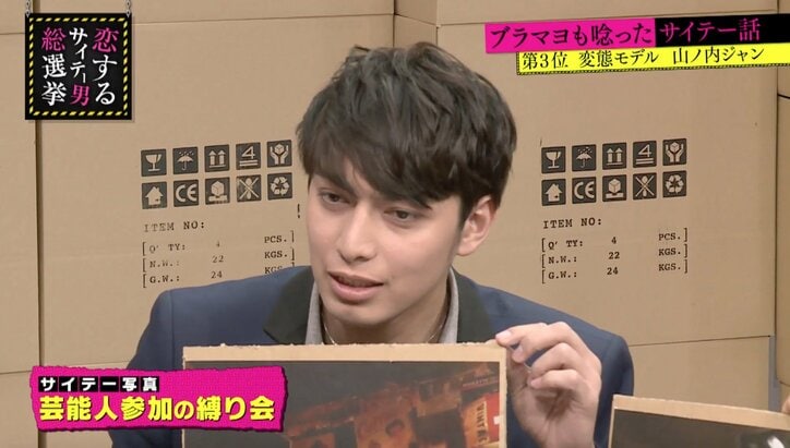 指原莉乃も興味あり？ グラドルも参加するSMイベント『縛り会』