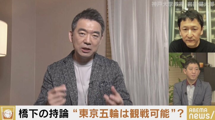 「スポーツイベントは感染リスク要因、ものすごくハードルが高い」東京オリンピック・パラリンピックの“有観客開催”に岩田健太郎教授