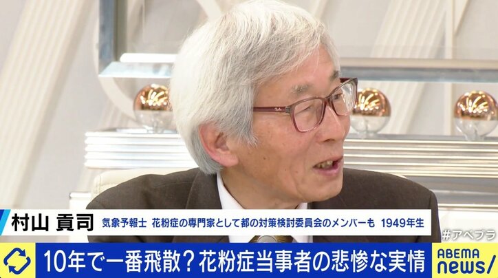 「東京と名古屋は最悪の地形」“花粉症ゼロ”公約はどこへ？ 政策の現在地は