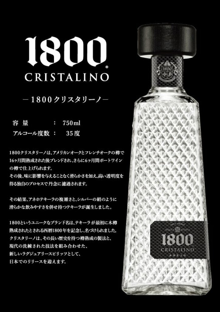 AK-69の別名義Kalassy Nikoffが日本新発売となる1800テキーラの最高級ライン Cristalinoの公式アンバサダーに就任！！ 1枚目