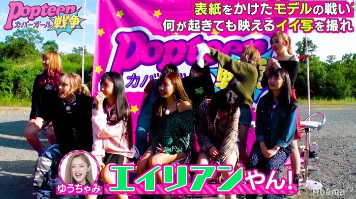 全身緑色の“エイリアン”状態　絵の具バズーカ砲にアンジェがガチギレ？