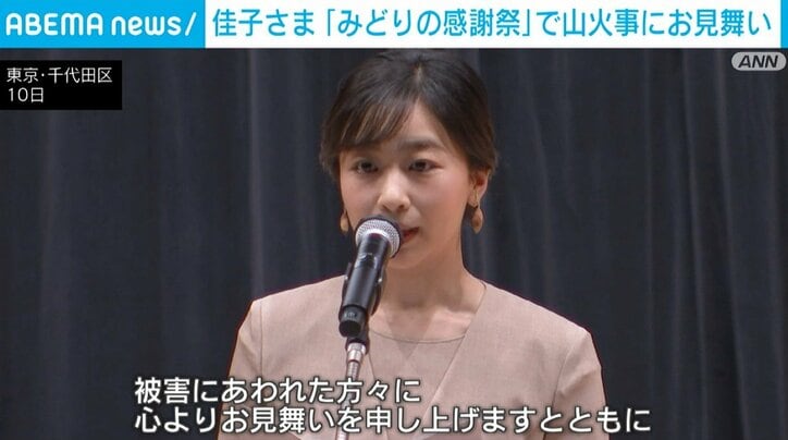 佳子さま