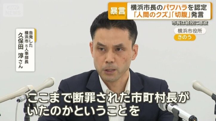 告発した幹部職員は…