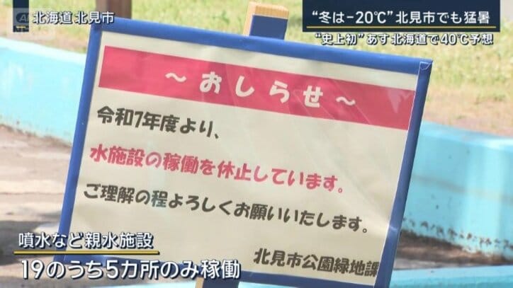 噴水など親水施設