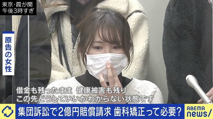 高額報酬で実質無料を謳う歯科矯正が裁判トラブルに 歯科医師「バカにされた。許せない」「医療から美容に足を踏み入れている」