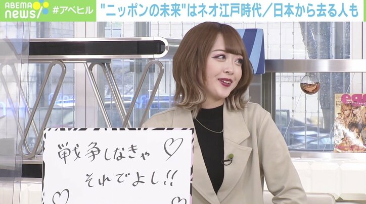 「日本はこれから“ネオ江戸時代”になる」成田悠輔氏と『egg』ギャルが考える未来