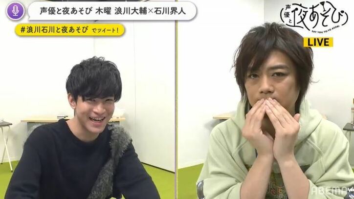 「黙って俺に抱かれてろ」石川界人のドSセリフに浪川大輔「好き……」