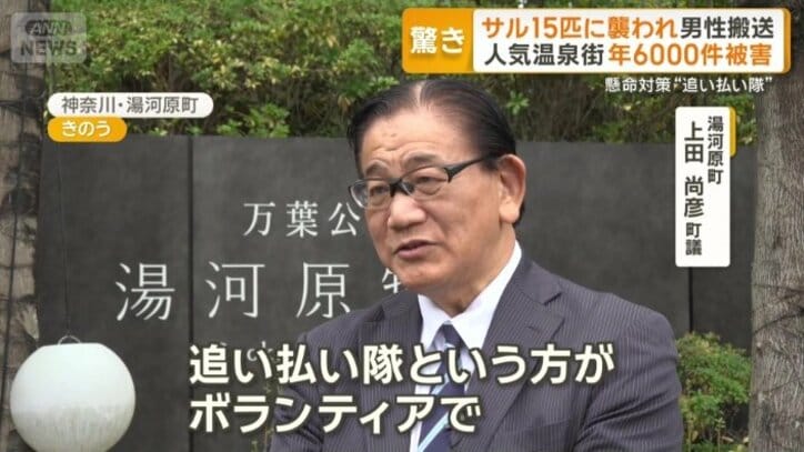 湯河原町　上田尚彦町議