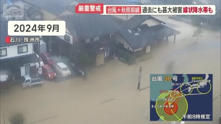 2024年9月石川・珠洲市