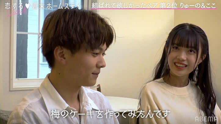 あいり＆ともや、『恋ステ』視聴者が選んだ「結ばれてほしかったペア」1位に！ラストチャンスの1日デート企画が決定