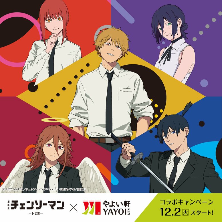 The theatrical film Chainsaw Man: Reze Arc and Yayoiken Collaborate! Get an Original Clear File with the Negi-Topped Pork Tongue Set Meal.