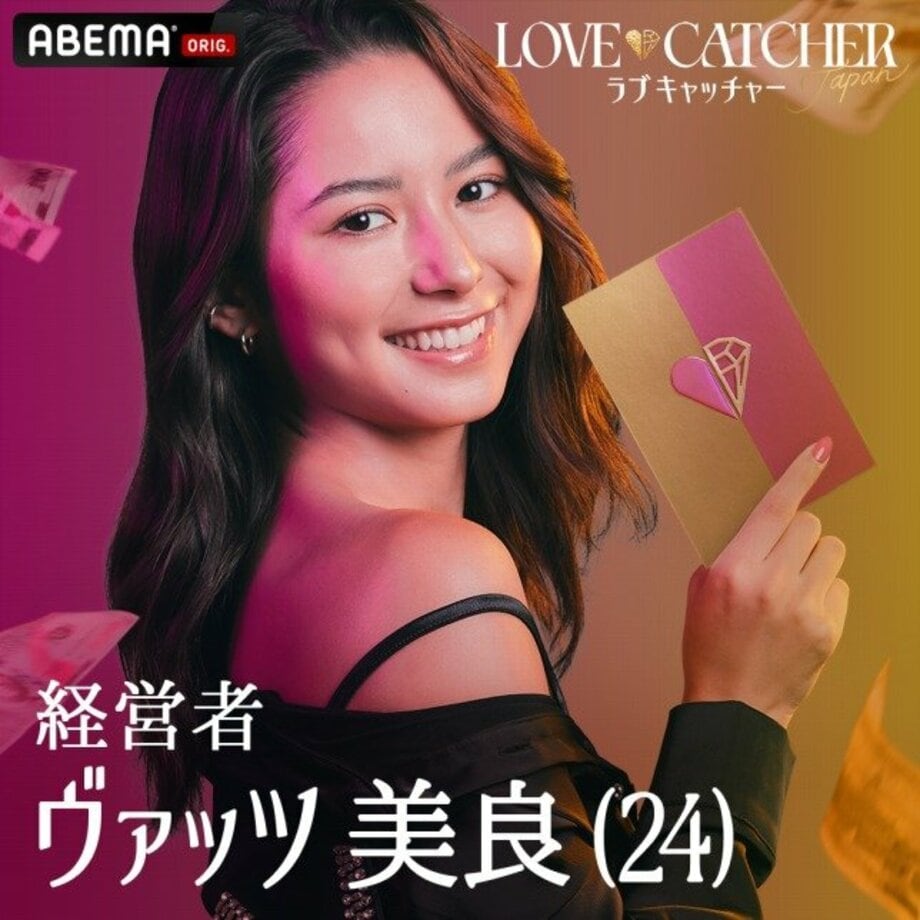 「ABEMA」がオリジナル新番組、愛と裏切りの恋愛心理戦『LOVE CATCHER Japan』を12月16日に一挙放送