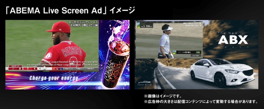 【写真・画像】「ABEMA」とアマゾン ウェブ サービス(AWS)が取り組むスポーツ中継広告の未来「臨場感・没入感をどう届けるか」「広告でのマネタイズが無料で多くのユーザーにコンテンツを届ける未来に繋がる」 3枚目